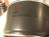 「防衛庁」の文字