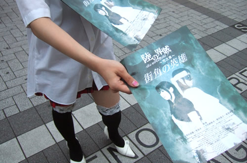 声優劇団RAT