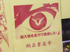 「納入物を全力で検品しろ!」