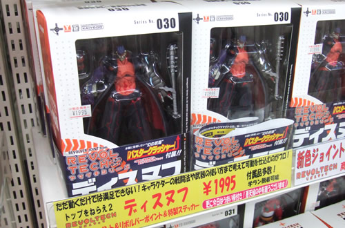 「リボルテック・ディスヌフ」が発売