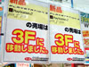 ソフマップ本店のプレステフロア