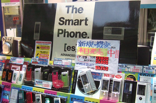 Advanced/W-ZERO3��es��