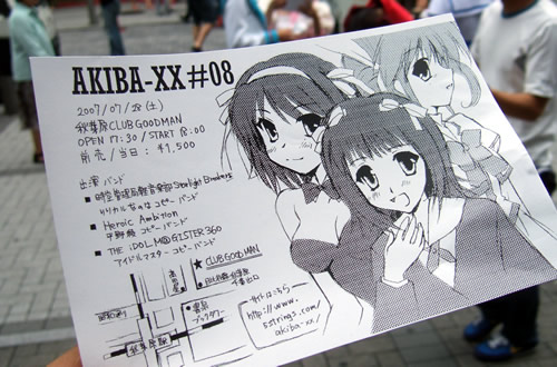 AKIBA-XX��008�Υ��饷