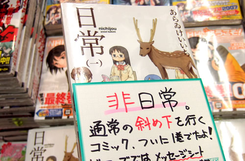 通常の斜め下