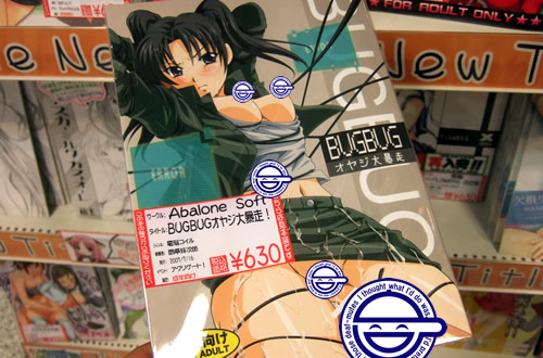 BUGBUG オヤジ大暴走