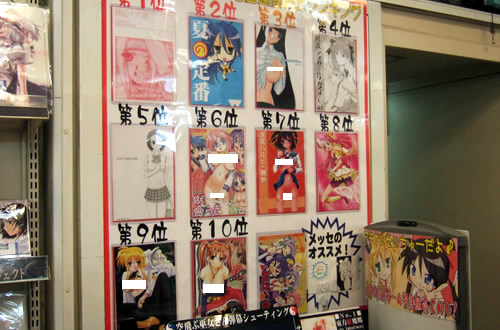 メッセサンオー3号店 同人誌ランキング