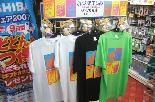 おでん缶公式Tシャツ
