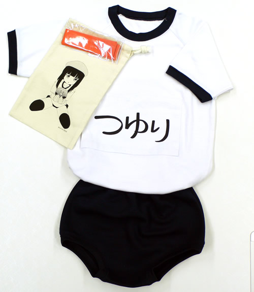 ドージンワーク 露理の体操服