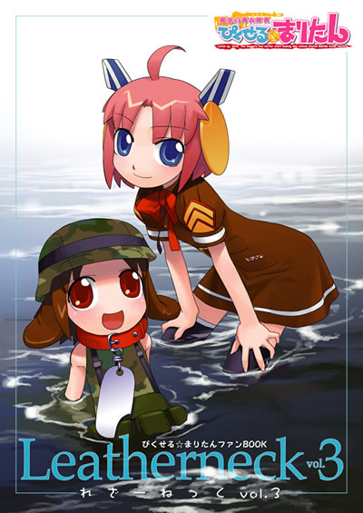 ファンBOOK れざーねっくvol.3