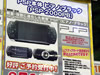 PSP-2000