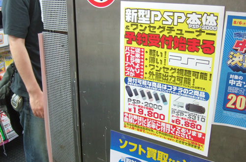新型PSP