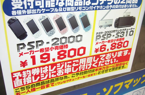 PSP-2000