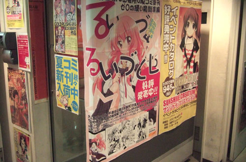 とらのあな1号店 同人誌ランキング