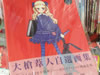 ���䰱�ͻ�β轸��LITTLE WORLD