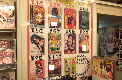 メッセサンオー3号店の同人誌ランキング