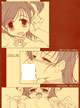 のぞみと一緒!