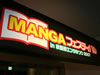 MANGA�ե����ƥ��Х�