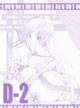 E-RO D-2 
