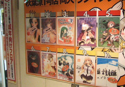 とらのあな1号店の同人誌ランキング