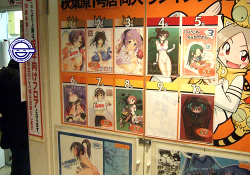 とらのあな1号店の同人誌ランキング