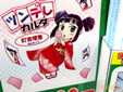 �ĥ�ǥ쥫�륿