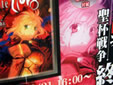 ��Fate/Zero Vol4 �����α�פ�ͽ��