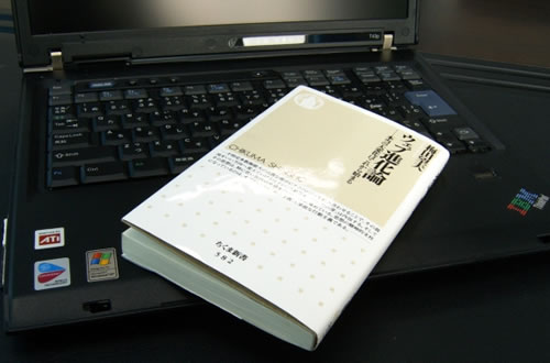 梅田望夫氏のウェブ進化論