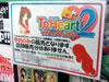ToHeart2�ǥ����ȥåץ��������꡼��������