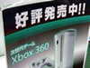 Xbox360