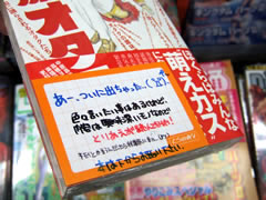 嫌オタク流