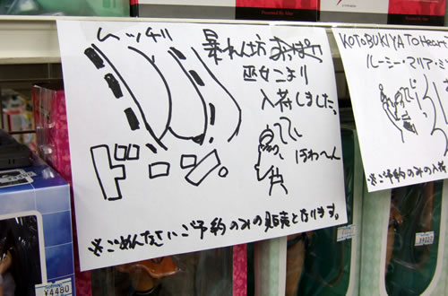 巨乳暴れん坊巫女こより」が、予約販売のみ