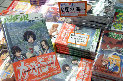 コミックスかみちゅ!1巻