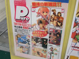 �ɥ饴�󥨥���Pureȯ�䵭ǰ�ե���