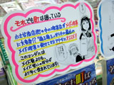 �Ƕ�Υᥤ�ɵ����˰���Ƥ������ʥ��˥������ᡪ