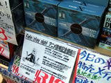 フェイト アニメ放送記念価格
