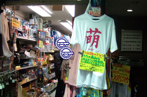 ”萌えTシャツ”680円