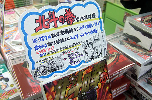 「Q1:南斗6聖拳と南斗5連星、君は全部言えるか? 答えられないキミは、今すぐ漢を学べ!」