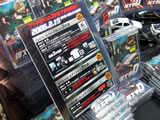 DVD「実写版イニシャルD」