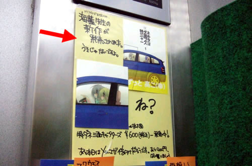 特ダネ三面キャプターズ1巻