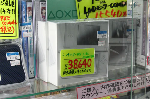 ニンテンドー DS Lite 中古