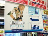 FFXII �ݡ������ΣУϣ�