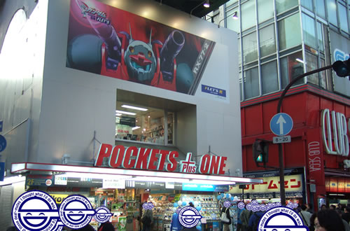 ポケットプラスワンにはガンキャノン