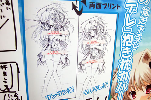 ツンデレを表現した「ツンデレ」抱き枕カバー