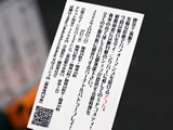 執事が配っていたカード