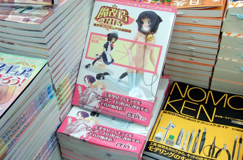 魔改造への招待 発売