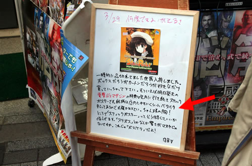 店内にキモいくらいにペタペタ