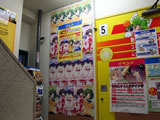 ゲマズ本店5F