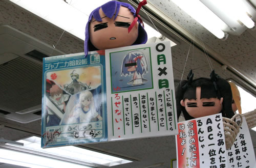 桜のジャプニカ暗殺帳