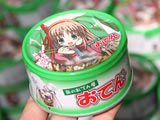おてんちゃん2代目