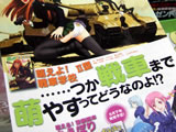 「・・・つか戦車まで萌やすってどうなのよ!?」